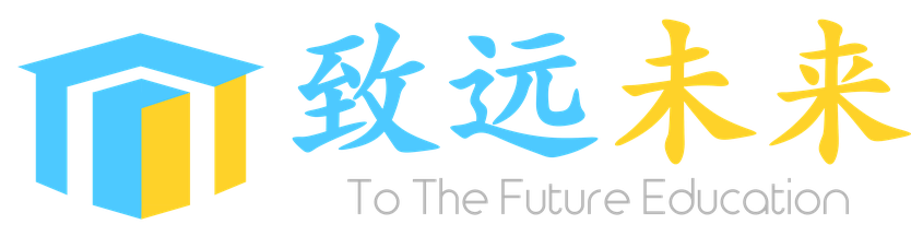 致远未来教育